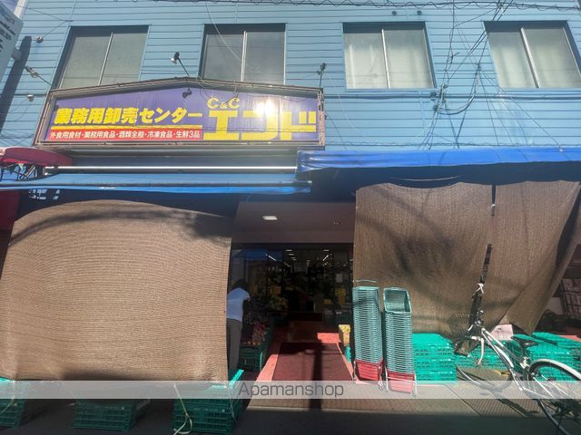 スーパー　C＆Cエンド　業務用スーパー（スーパー）まで73m