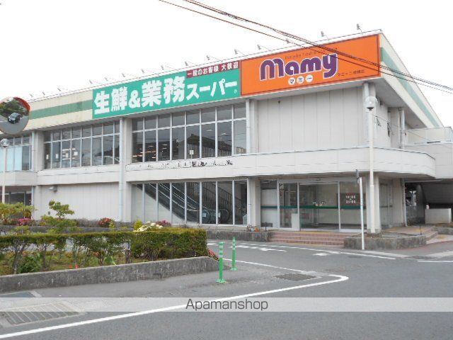 スーパー　マミー二枚橋店（スーパー）まで249m