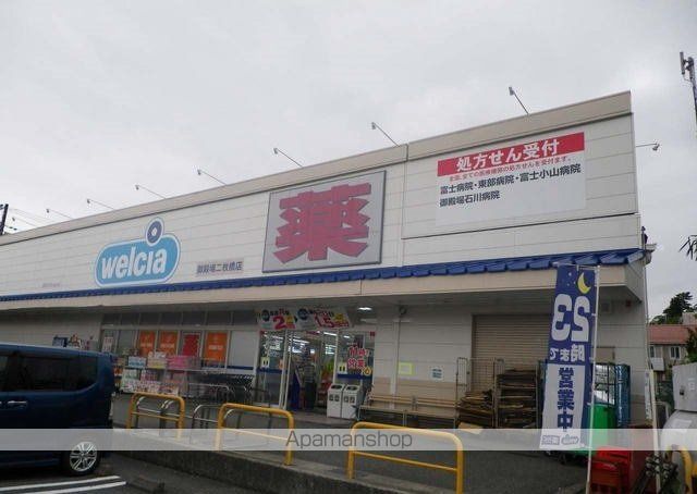 ドラックストア　ウエルシア御殿場二枚橋店（ドラッグストア）まで600m