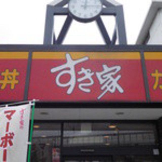 飲食店　すき家川崎塩浜店（飲食店）まで400m