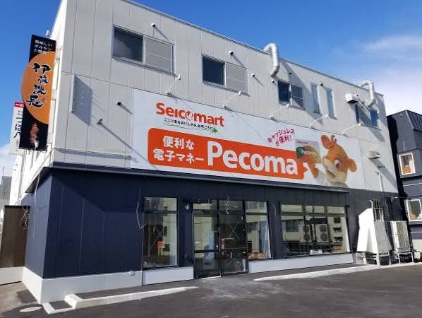 コンビニ　セイコーマート二十四軒4条西店（コンビニ）まで245m