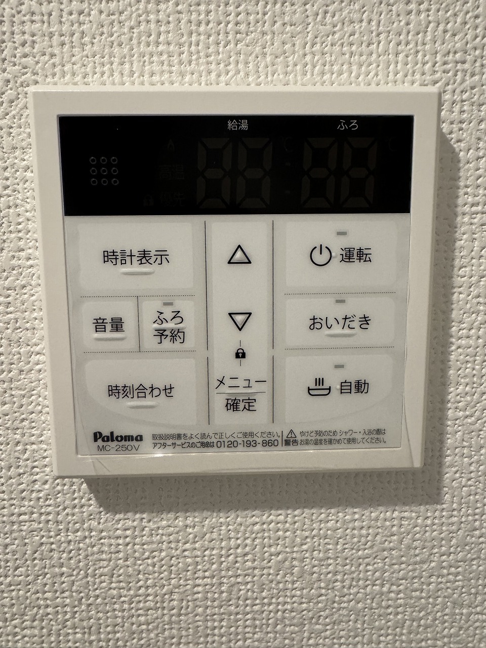 京成押上線 京成立石駅 徒歩6分 3階建 築1年のその他写真