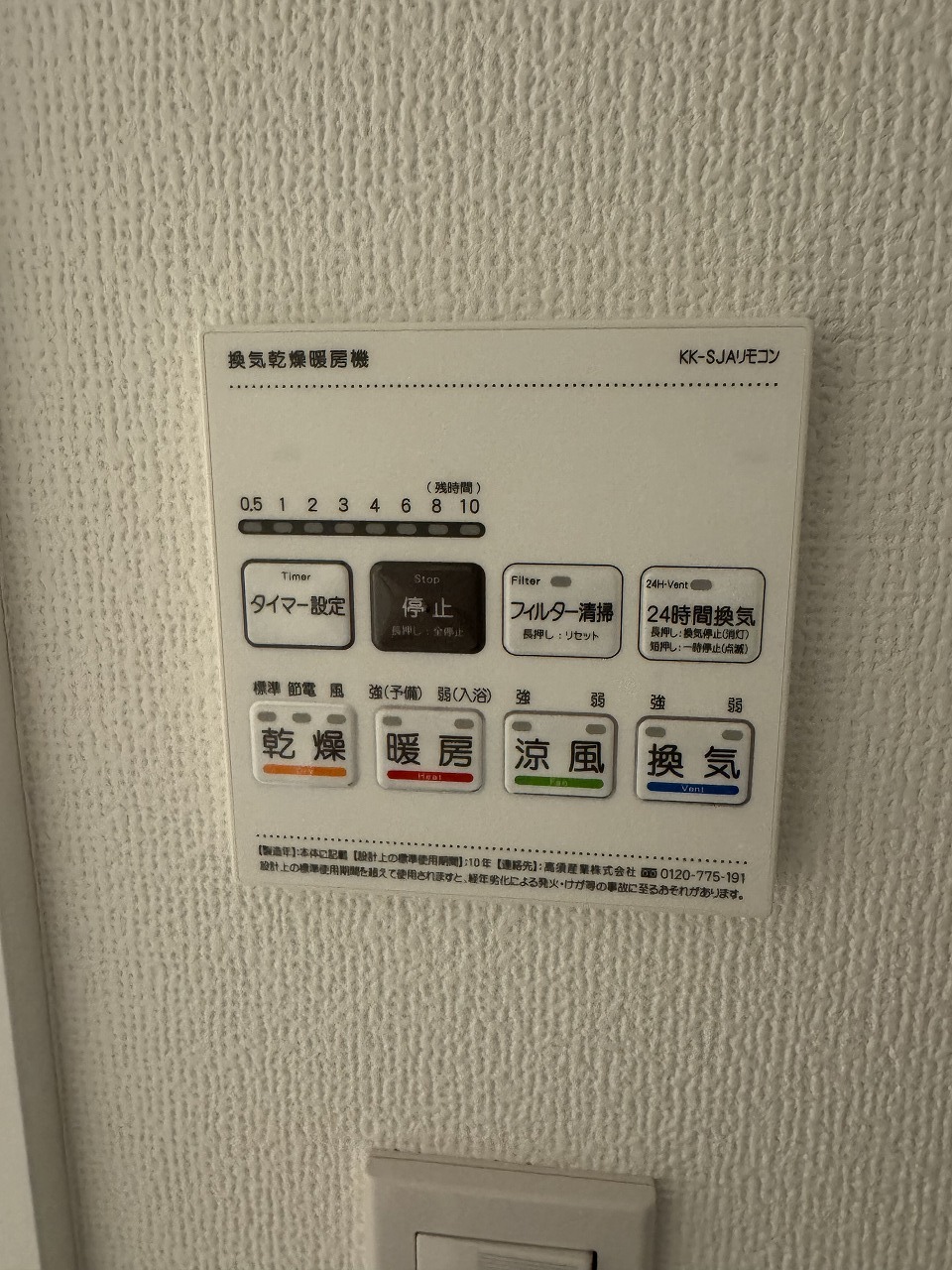 京成押上線 京成立石駅 徒歩6分 3階建 築1年のその他写真