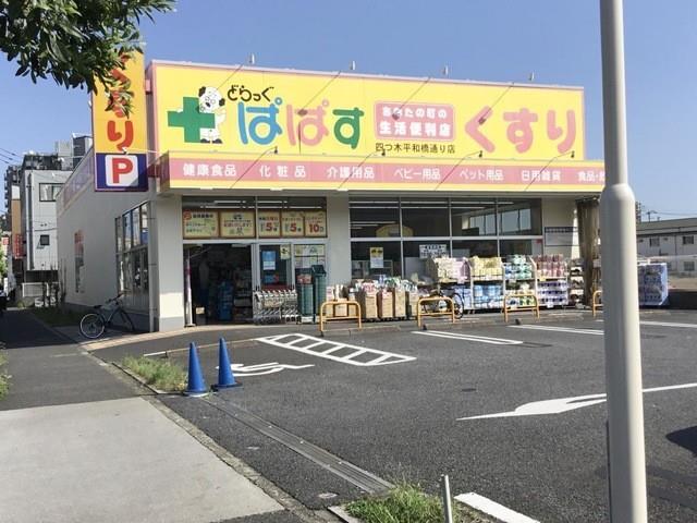 グリーンパーク四つ木の周辺写真