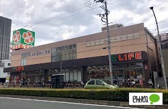 スーパー　ライフ玉造店（スーパー）まで897m