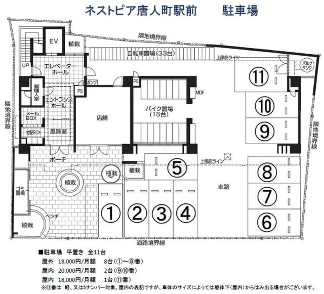 駐車場　現状優先