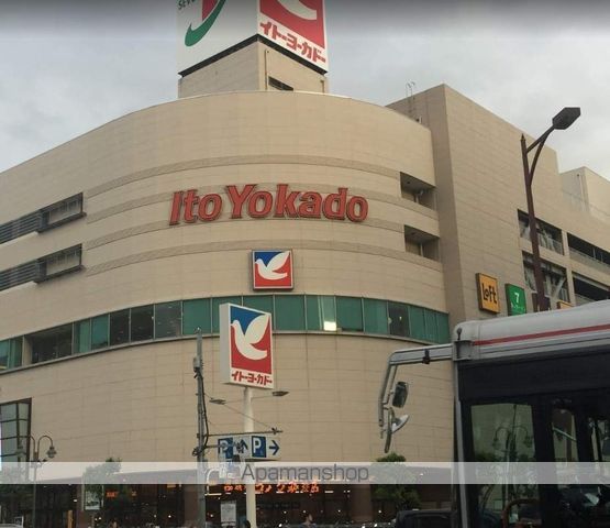 スーパー　イトーヨーカドー大森店（スーパー）まで400m