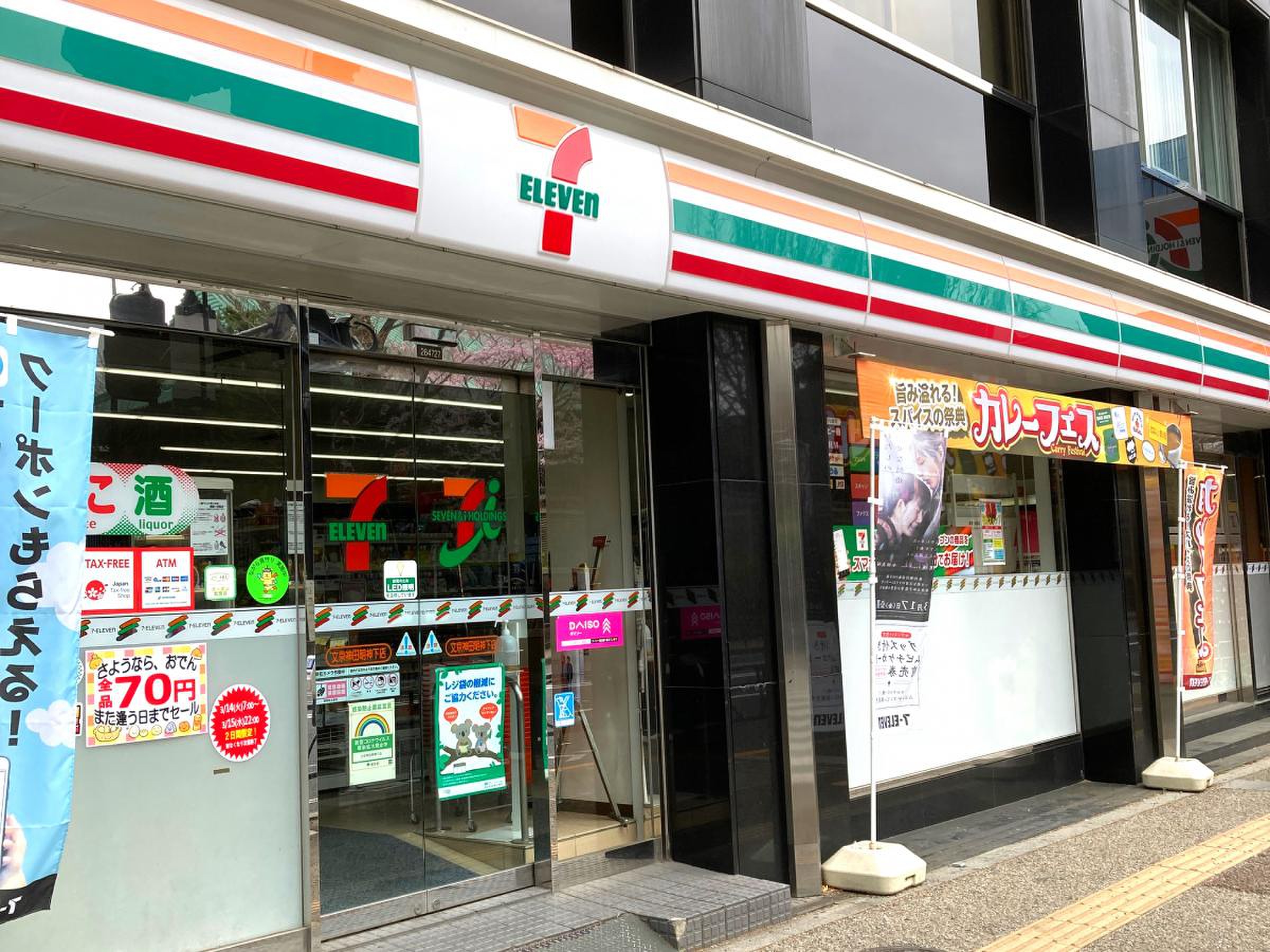 コンビニ　セブンイレブン文京神田明神下店（コンビニ）まで125m
