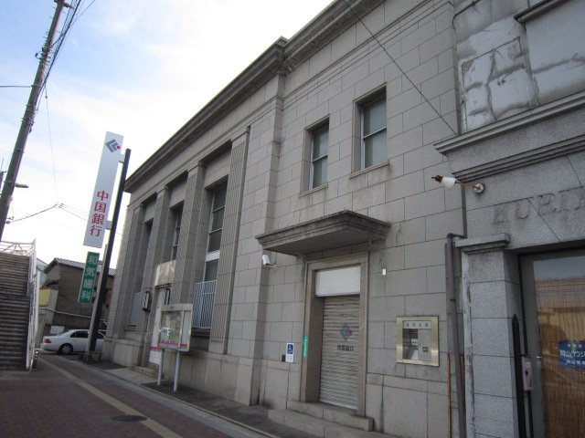 その他　中国銀行清輝橋支店（その他）まで328m