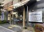 その他　東洋医療専門学校（その他）まで364m