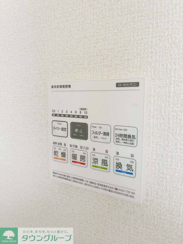 その他　設備