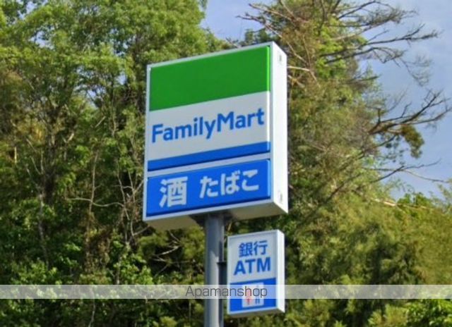 コンビニ　ファミリーマート（コンビニ）まで214m
