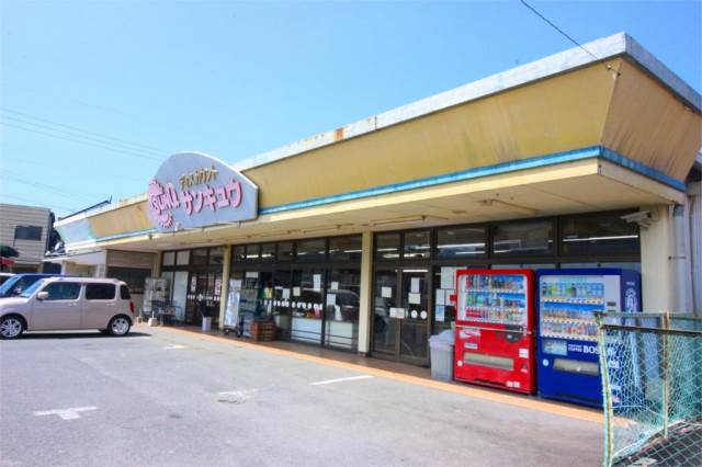 スーパー　サンキュウ若宮店（スーパー）まで5409m