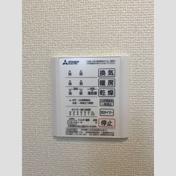 バス・シャワールーム　浴室乾燥機