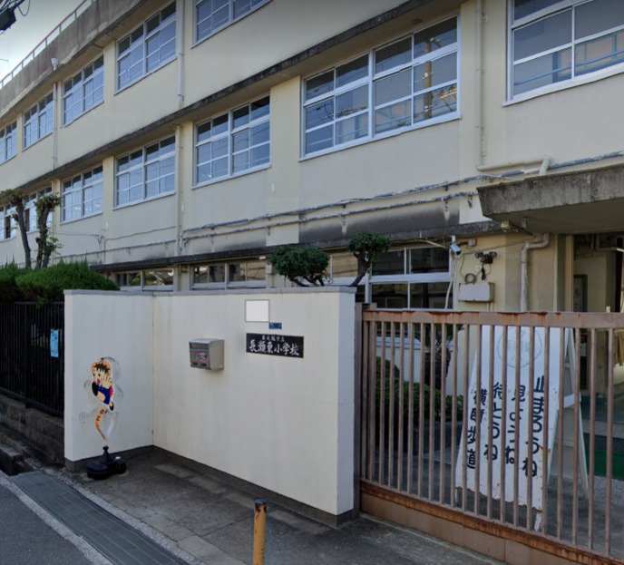 小学校　長瀬東小学校（小学校）まで397m