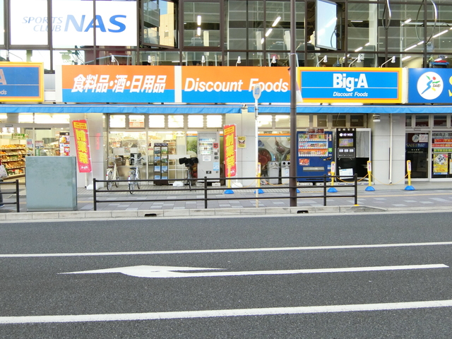 スーパー　ビッグ・エーさいたま東大宮店（スーパー）まで396m