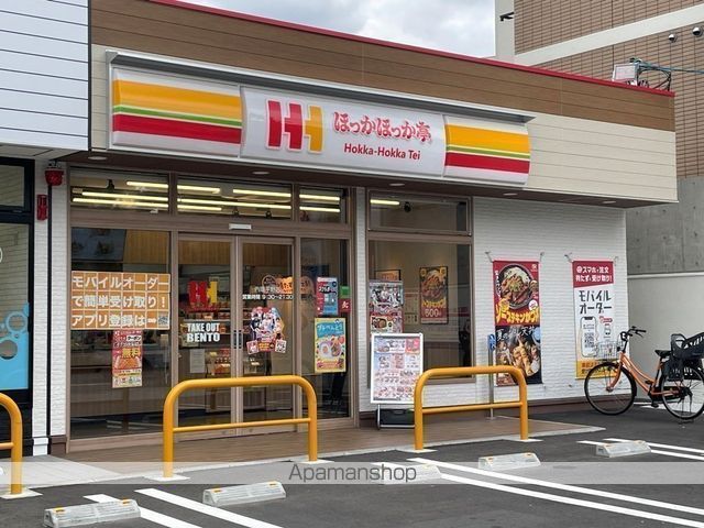 その他　ほっかほっか亭（その他）まで408m