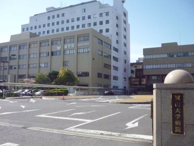 病院　国立岡山大学病院（病院）まで946m