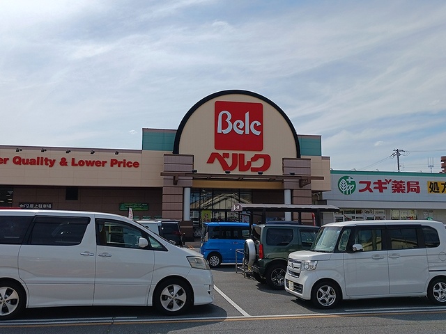 スーパー　ベルク川口差間店（スーパー）まで1113m