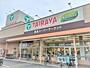 スーパー　ＴＡＩＲＡＹＡ　浦和栄和店（スーパー）まで700m