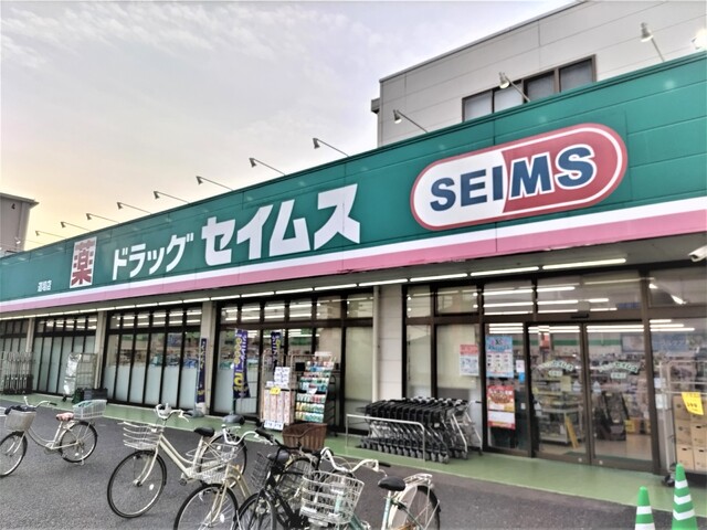 スーパー　ドラッグセイムス道場店（スーパー）まで270m
