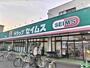 スーパー　ドラッグセイムス道場店（スーパー）まで270m