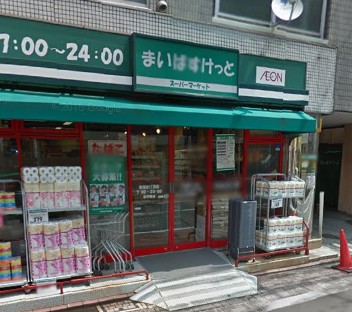 スーパー　まいばすけっと 南蒲田1丁目店（スーパー）まで363m