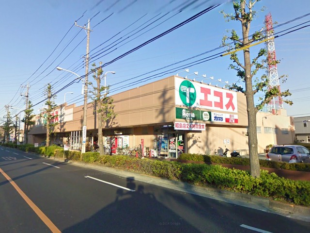 スーパー　エコス昭島店（スーパー）まで1049m