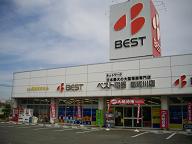 ホームセンター　ベスト電器那珂川店（ホームセンター）まで548m