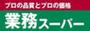 スーパー　業務スーパー大野目店（スーパー）まで291m