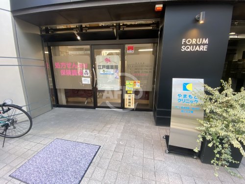 【大阪市中央区道修町のマンションの病院】