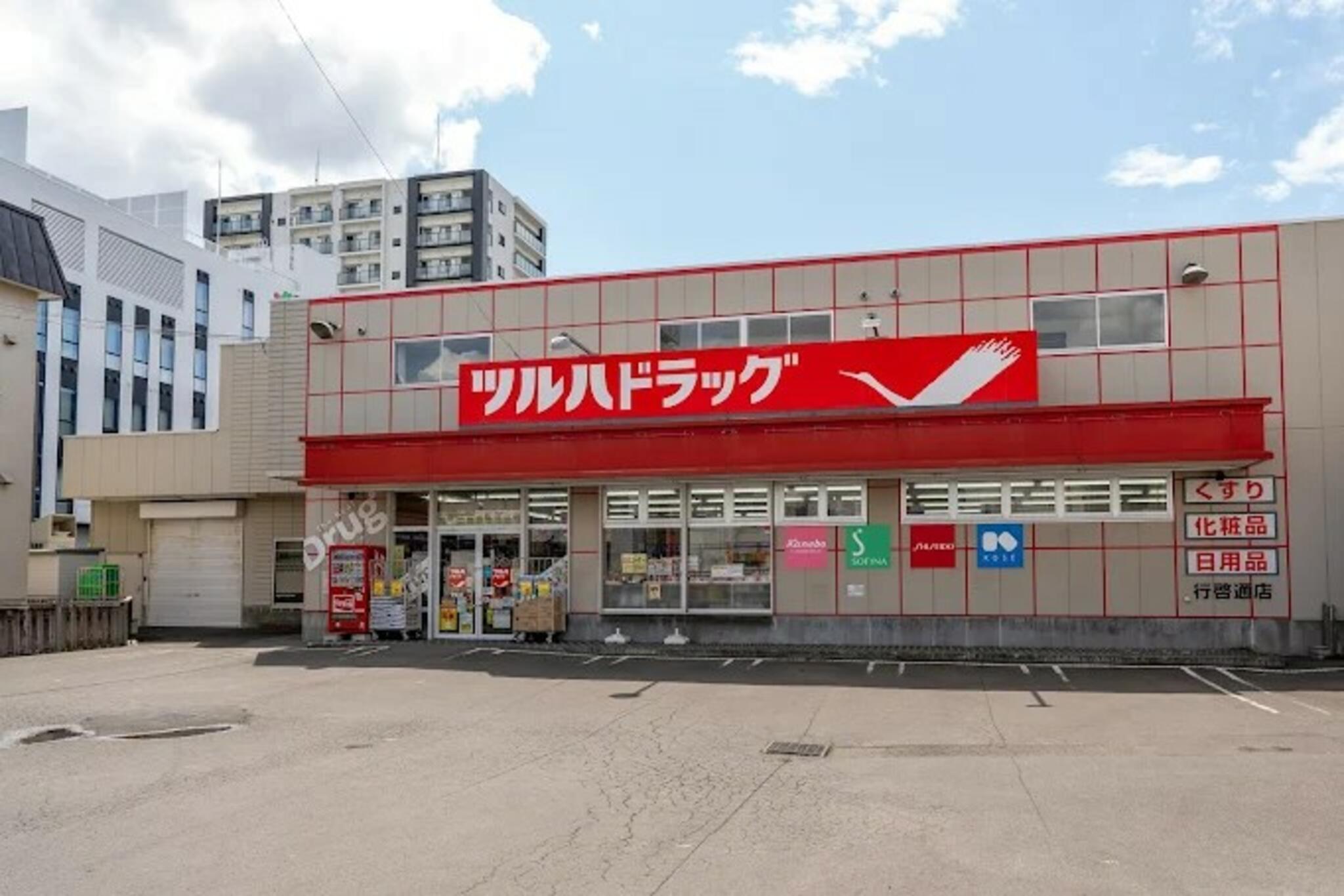 【札幌市中央区南十五条西のマンションのドラックストア】