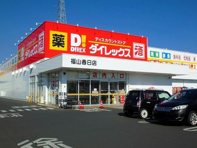 【サンヒルズのスーパー】