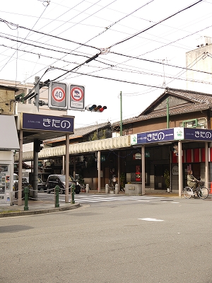 【京都市上京区三番町のマンションのスーパー】