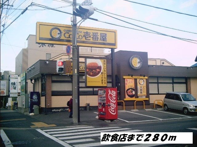 【リーベンハウス千成の飲食店】