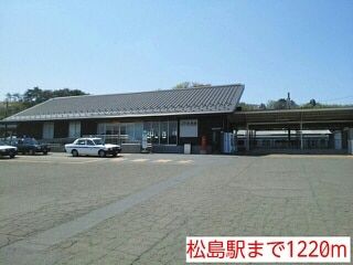 【宮城郡松島町高城のアパートのその他】