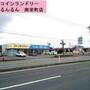 その他　コインランドリーるんるん　南栄町店（その他）まで1424m