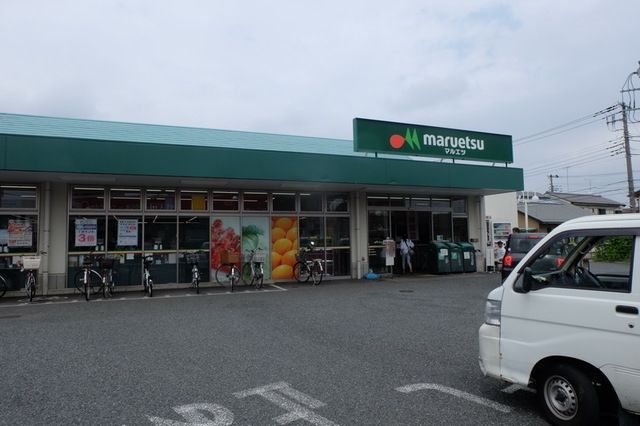 スーパー　マルエツ保谷住吉店（スーパー）まで489m