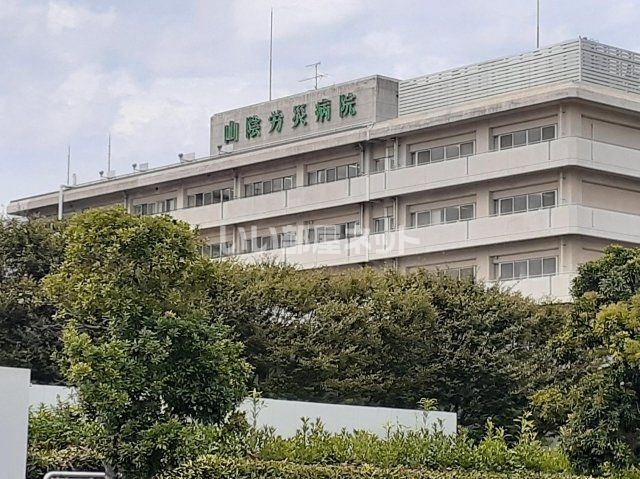 病院　山陰労災病院（病院）まで424m