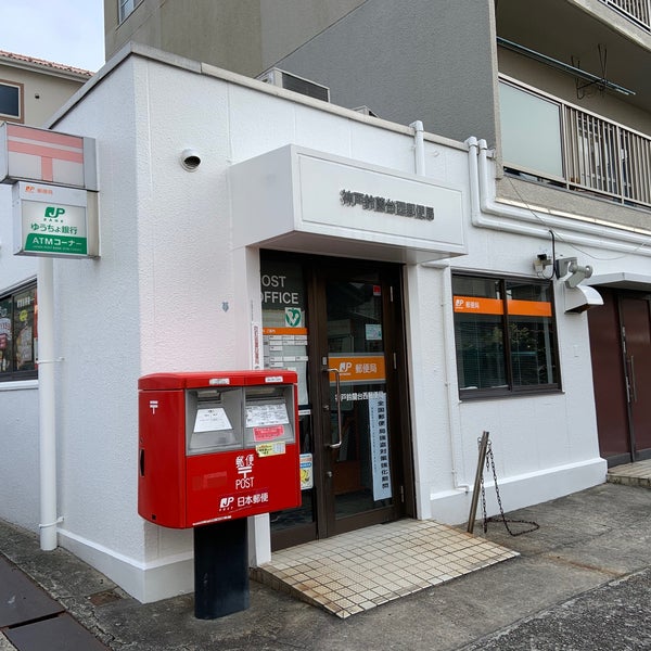 郵便局　神戸鈴蘭台西郵便局（郵便局）まで352m