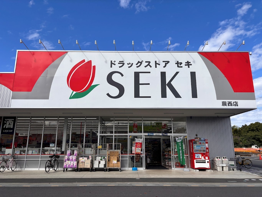 ドラックストア　ドラッグストア セキ 蕨西店（ドラッグストア）まで531m