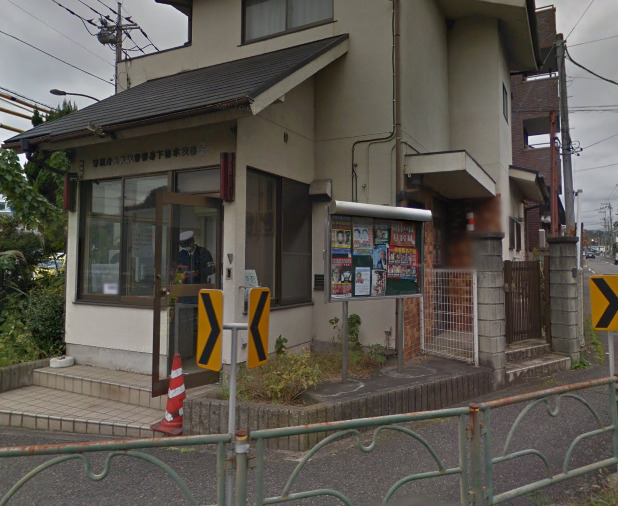 警察署・交番　下柚木交番（警察署・交番）まで995m