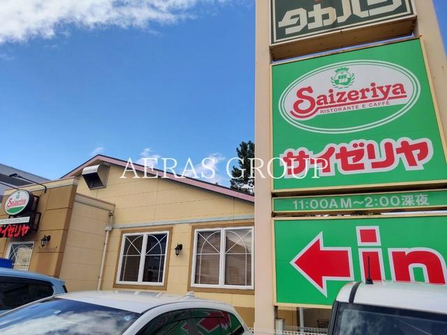 飲食店　サイゼリヤ狭山富士見店（飲食店）まで312m