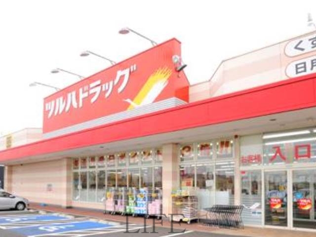 ドラックストア　ツルハドラッグ平岡7条店（ドラッグストア）まで1160m