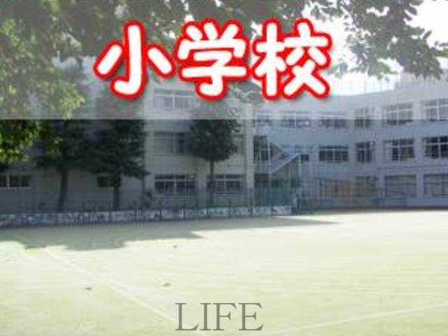 小学校　札幌市立平岡中央小学校（小学校）まで742m