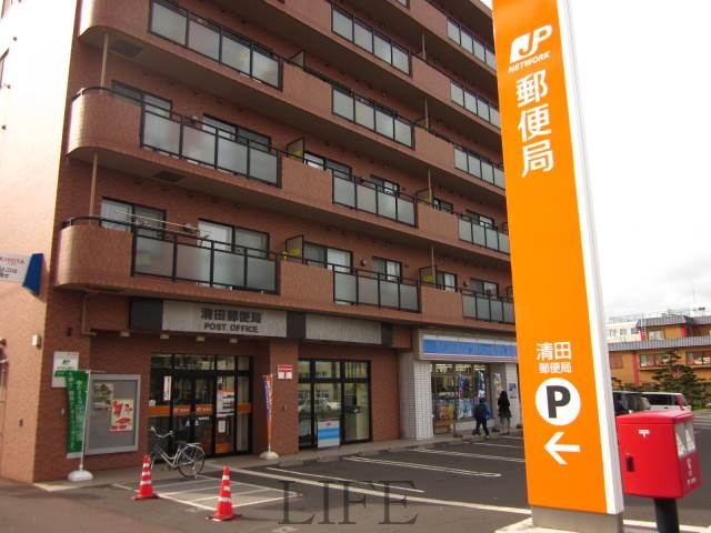 郵便局　清田郵便局（郵便局）まで812m