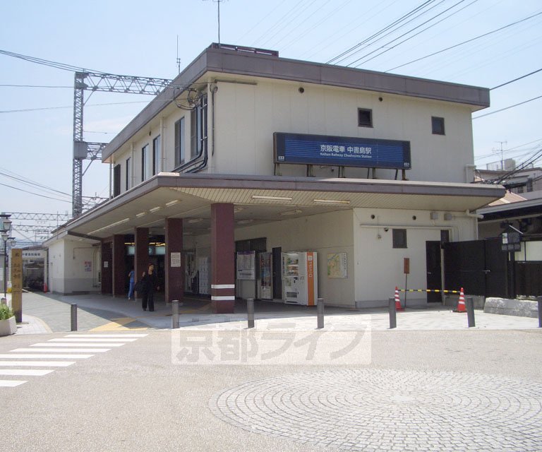 その他　中書島駅（その他）まで2500m