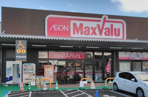 スーパー　マックスバリュ大津月輪店（スーパー）まで1300m