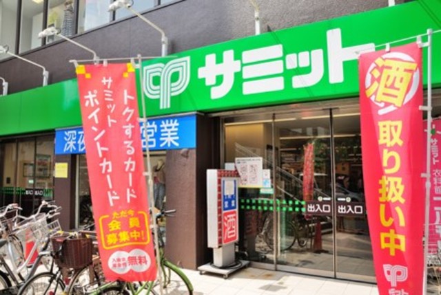 スーパー　サミットストア笹塚店（スーパー）まで612m