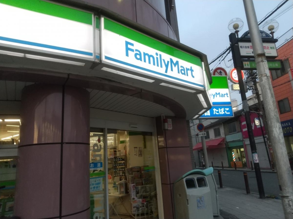 コンビニ　ファミリーマート アムト相川駅前店（コンビニ）まで208m